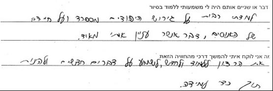 סיורי תלמידים